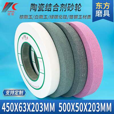 白棕刚玉沙轮450*63平面外圆绿碳磨簧大磨床砂轮片500*50陶瓷砂轮