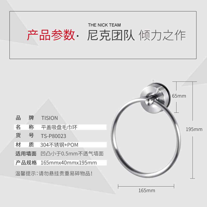 跨境不锈钢吸盘毛巾环浴室卫生间免打孔毛巾挂环浴室免钉毛巾杆黑
