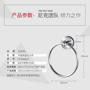 跨境不锈钢吸盘毛巾环浴室卫生间免打孔毛巾挂环浴室免钉毛巾杆黑
