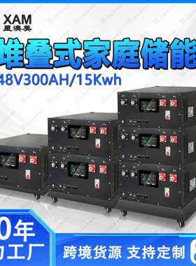 星澳美卧式储能电源机箱48V 300Ah磷酸铁锂储能电池箱外壳