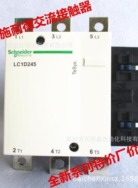 现货LC1D245Q7C LC1D245M7C原厂shianide接触器