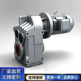 F系列斜齿轮减速电机 蜗杆涡轮减速箱齿轮 卧式磨齿减速电机