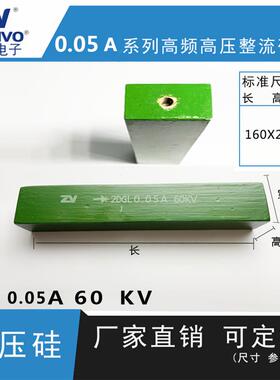 2DGL0.05A60KV ZV 厂家直销 原装现货 可控硅 整流硅堆