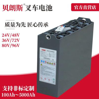 24V240Ah牵引用铅酸蓄电池组3PzS240 电动叉车电瓶厂家