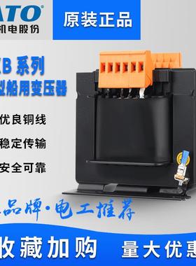 FATO华通CXB-100VA160VA小型船用控制变压器63VA50W160VA250VA440