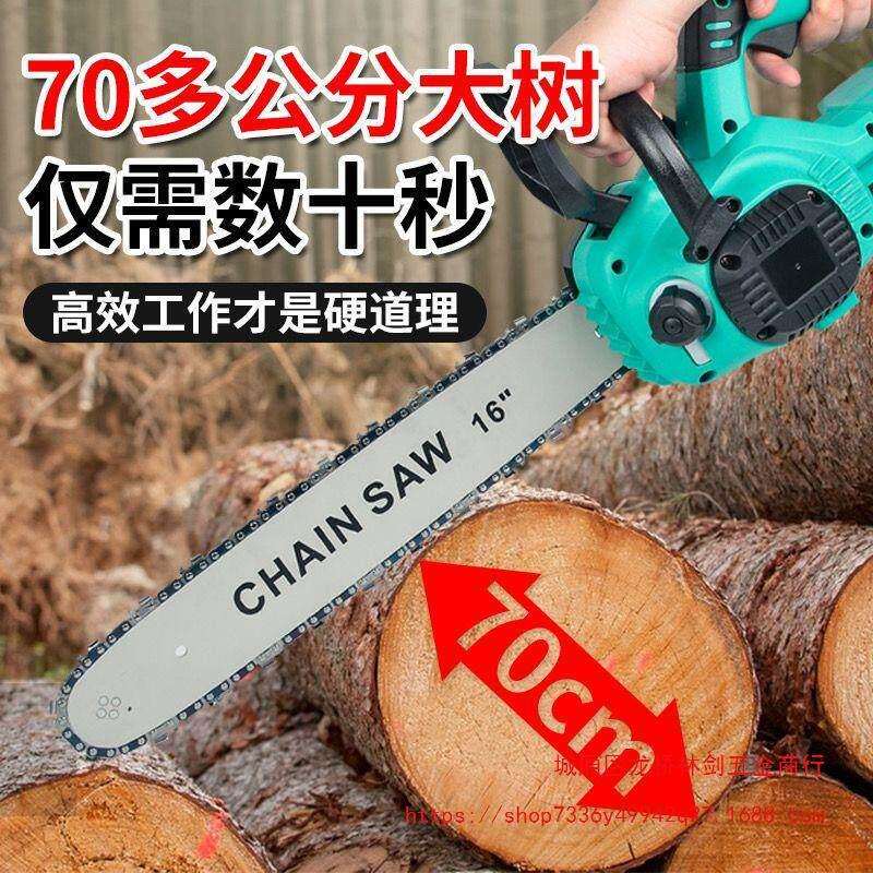大款艺通用电链锯充电式无刷大功率16寸链条锯户外砍树锯柴伐木锯