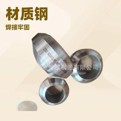 材质F11对焊支管台主管114.3mm*15.88mm 支管406.4mm*40.19mm 1