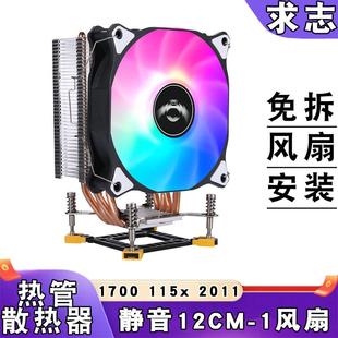 电脑1700cpu散热器4铜管1200静音发光1151cpu风扇12cm台式PWM温控