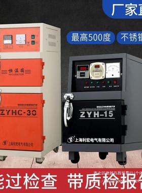 烘干箱自控30工业2010电焊条YHZ印丝机远红上海牌其他中国大陆