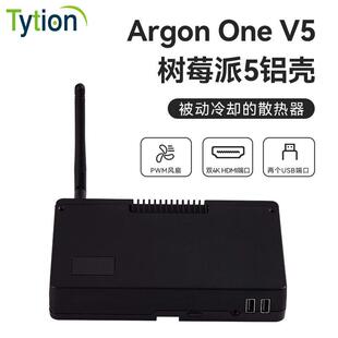 树莓派5铝合金外壳PWM风扇散热Argon One V5双NVME扩展ZIGBee通讯