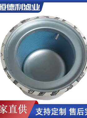 质量保障螺杆式压缩机配件油气分离器油分芯2500400020