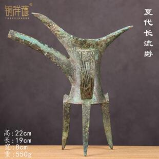 古酒杯青铜器饮酒器摆件酒杯博物馆装饰酒尊铜爵夏朝晚期爵杯