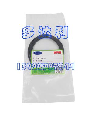 KK71EW268 开利 O型环 密封圈 O型圈 Carrier O RING