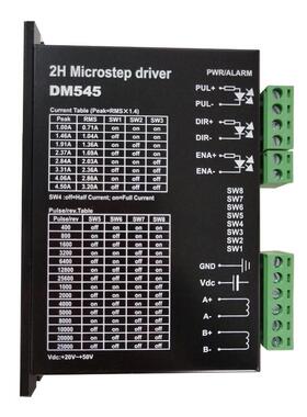 57步进驱动器DM545 1-4.5A 20-50VDC