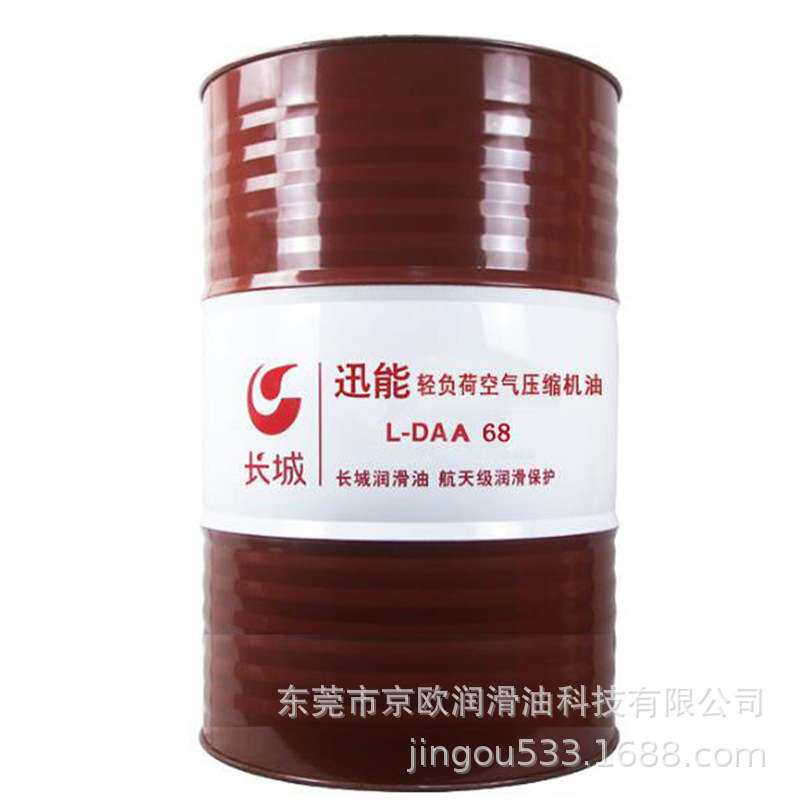长城L-DAA32空压机油L-DAA46L-DAA68L-DAA100L-DAA150L-DAA220