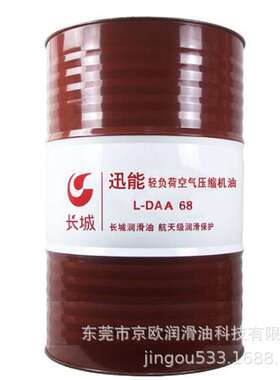 长城L-DAA32空压机油L-DAA46L-DAA68L-DAA100L-DAA150L-DAA220