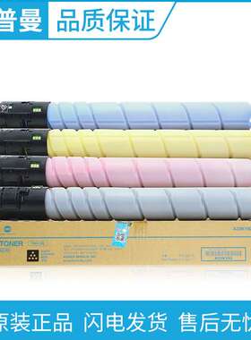 原装 柯美TN512K碳粉盒   C454E C554E彩色数码复印机