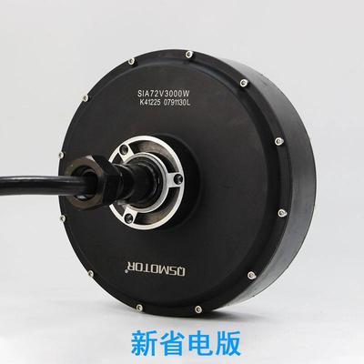 260全顺电机电动汽车1500w2000w3000w4000w新省电版电动电摩轮毂