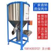 加热搅拌机 贵州3吨立式 江西不锈钢搅拌机 颗粒搅拌机 广东1吨立式