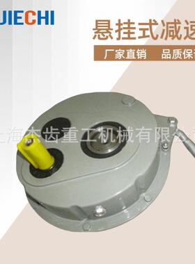 ATA45-45D-30.5系列悬挂轴安装齿轮箱减速器