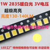 3V高压1W贴片2835led暖白2835暖白色发光二极管2835暖白光led灯珠