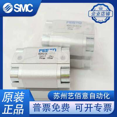 FESTO费斯托ADVU AEVU12 16 20-10-15-20-25-P-A-S1-S2紧凑型气缸