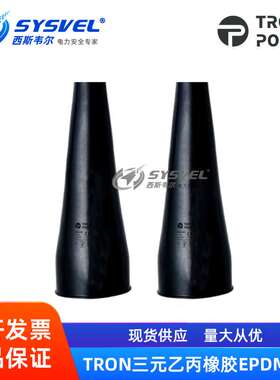 TRON POWER三元乙丙EPDM干箱袖套S6E/S7E/S8E/S9E/S10E/S12E1525