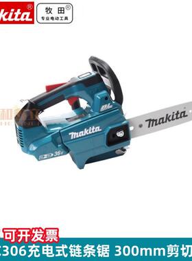 牧田充电式链条锯1200W大功率多功能伐木锯36V锂电无刷电机PUC306