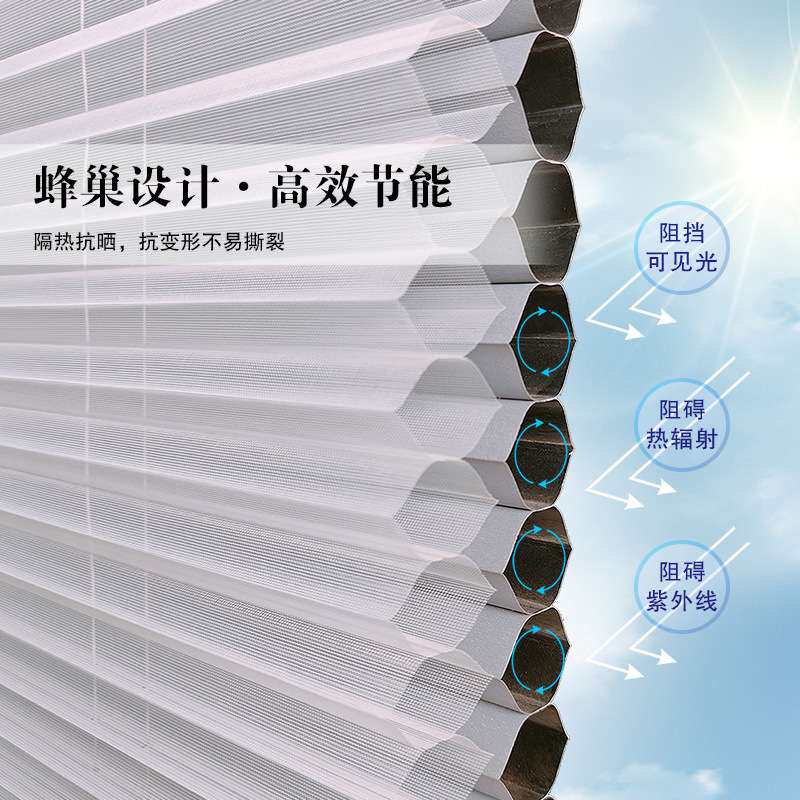 电动智能拉珠全遮光蜂巢帘卧室书房隔热防晒遮光日夜两用窗帘布