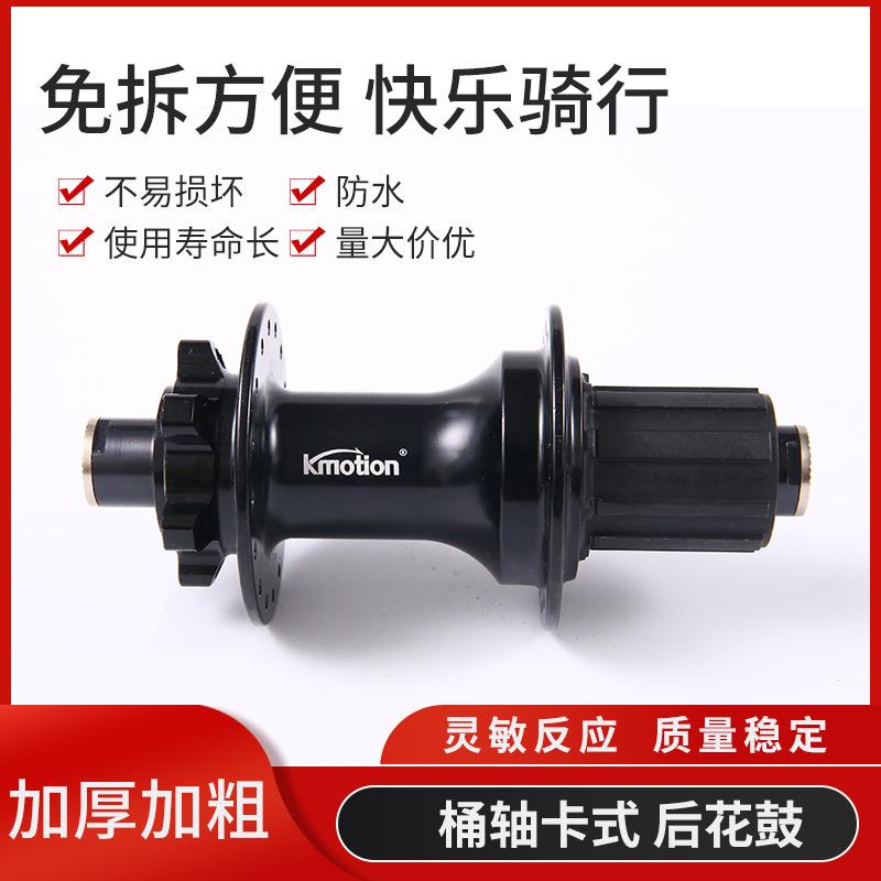 公路车桶轴卡式后花鼓 滚珠快拆碟刹后花鼓2培林碟刹花鼓