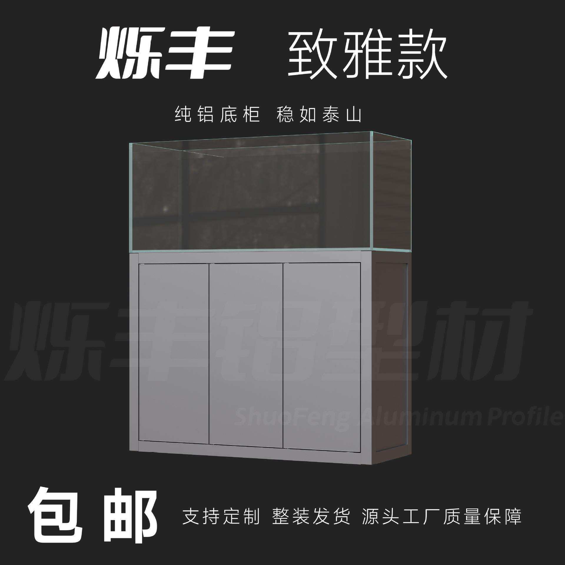 铝合金鱼缸底柜鱼缸柜草杠底柜草缸柜子支持承重