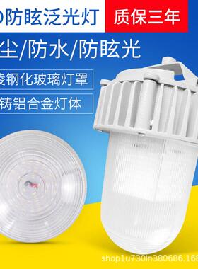 LED灯防眩30W50瓦70W80泛光灯三防灯防水平台灯NFC9180厂房照明灯