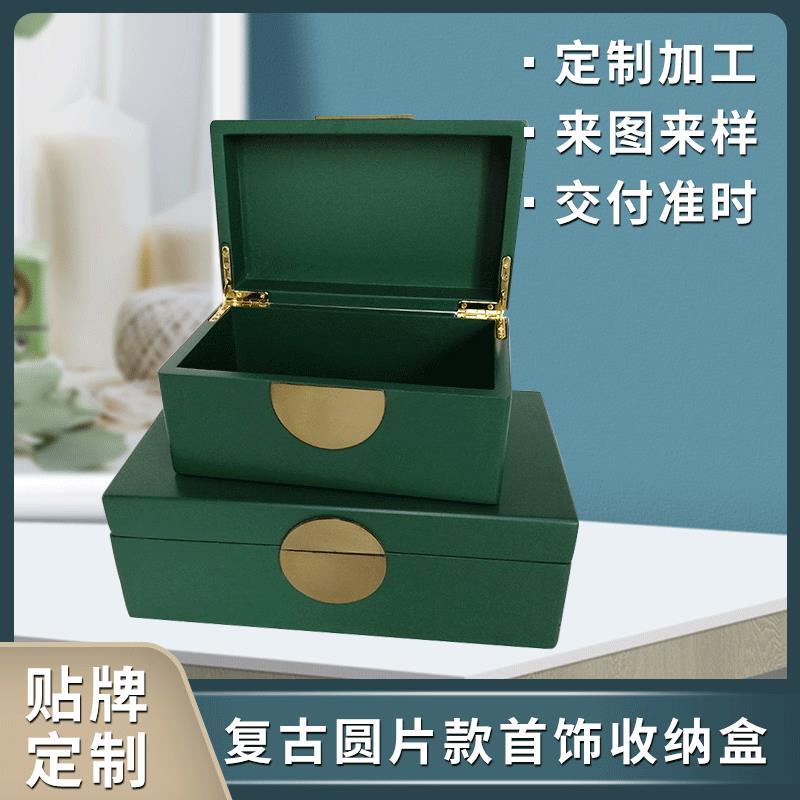 样板房收纳摆件家居酒店软装饰品展厅陈列装饰盒木制品烤漆首饰盒