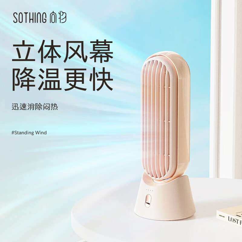桌面塔扇办公室静音迷你小风扇立体电风扇小型无叶立式降温