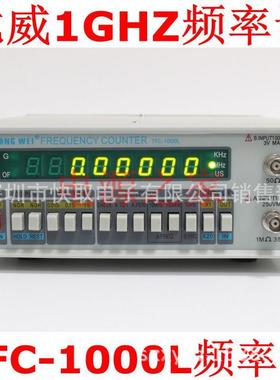 TFC-1000L频率计 100MHz-1GHz频率计 高精度频率计 多功能频率计