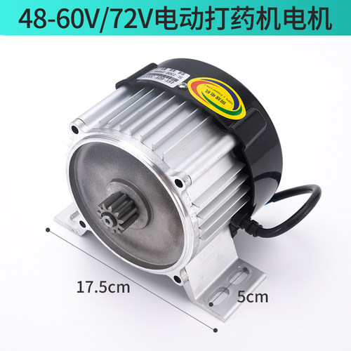 48V60V72V电动喷药机电机800瓦1千瓦直流减速无线遥控高速无刷