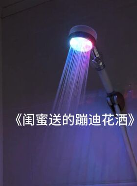蹦迪花洒氛围灯led带风扇止水开关过滤棉花洒 温控三色七彩自变色