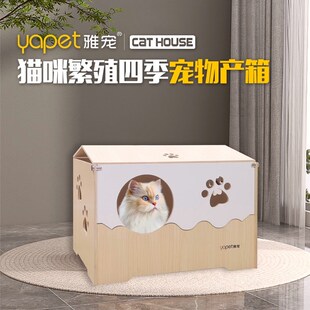 可擦洗实木猫产房宠物猫产箱孕猫床生猫用孕期猫怀孕窝繁育猫生产
