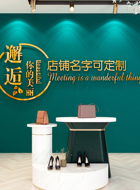 美容院吧台背景墙logo定制设计美发店店名店铺背景墙贴墙面字装饰