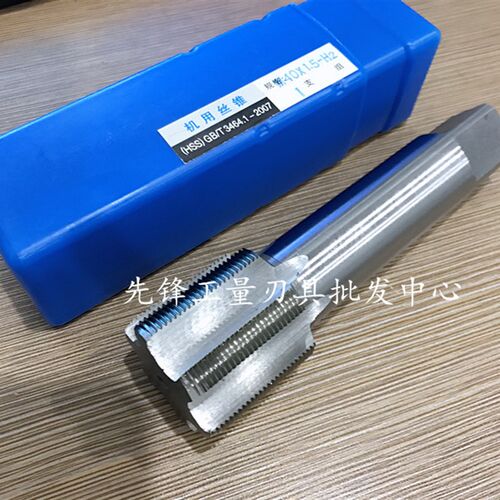 机用丝攻高速钢丝锥细牙M31X0.75M32M33M34M35M36M37M38M39M40X1