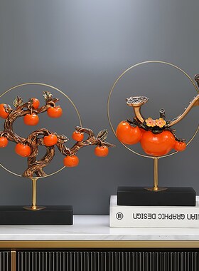 高档玄关柿柿如意柿子摆件客厅电视柜工艺装饰品乔迁新居入伙礼物