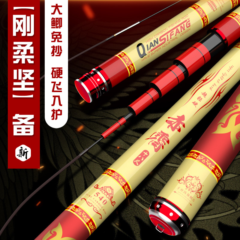鱼竿手竿碳素竿超轻超硬28调偏19调竞技台钓鱼竿钓鱼竿2.7米3.6米,户外/登山/野营/旅行用品,台钓竿,淘宝优惠券,粉丝福利购,淘宝优惠卷