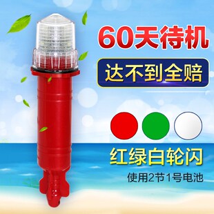 船用LED电池诱鱼三色航标灯网标闪光灯示位鱼雷灯网位信号定位灯