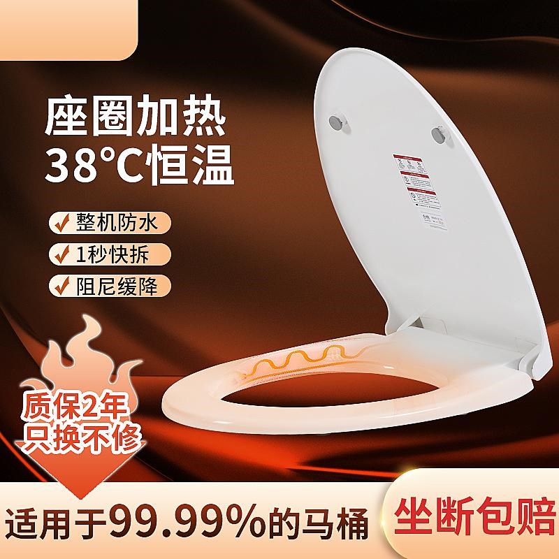 智能加热马桶盖全自动家用U型V型恒温电动翻盖坐便盖板厕所板