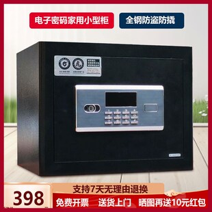 45CM办公隐形保险箱全钢保管箱 保险柜家用小型指纹密码 双锁25