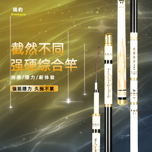 蛮将轻量大物杆台钓竿鱼竿超轻超硬超轻6H19调台钓杆钓鱼竿