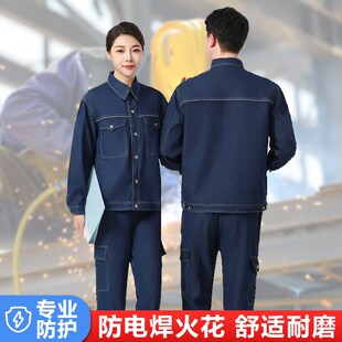 高端夏季劳保服电焊焊工防烫套装薄款船厂纯棉牛仔夏天工作服男装
