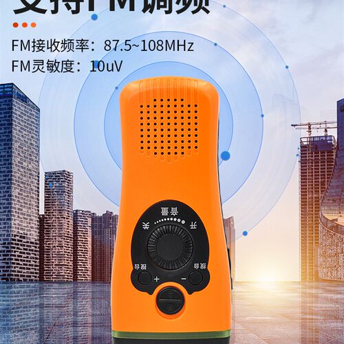 手摇手电筒收音机充电式多功能手动自发电防灾应急照明家庭备用灯
