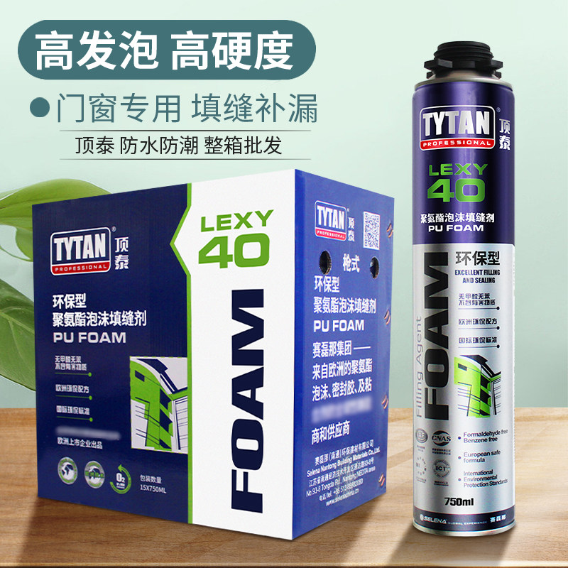 泡沫胶发泡填缝剂发泡剂门窗填充膨胀海绵聚氨酯填洞神器堵缝防水