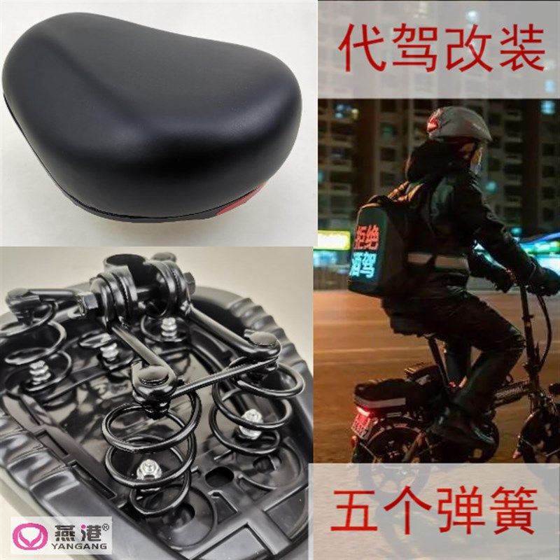 五个弹簧铁壳鞍座加厚海绵代驾电动车改装加大代驾座包自行车坐垫,自行车/骑行装备/零配件,坐垫/鞍座,淘宝优惠券,粉丝福利购,淘宝优惠卷